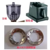 我的咖啡時光 配件 小飛鷹300A 300AU 小飛馬600N 磨豆機 通用豆桶 漏斗 (含上蓋) 接粉盒 不銹鋼磨盤