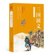 四大名著全集120回無刪減無障礙閱讀三國演義西遊記水滸傳紅樓夢1688