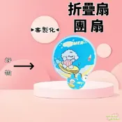 客製化扇子 團扇 折疊扇 應援扇 折疊團扇 飛盤扇 折扇 摺疊扇 迷你扇子 折疊圓扇 廣告扇 應援扇子 迷你扇 選舉團扇