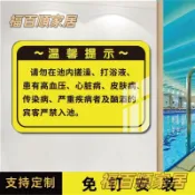 【客製標牌 】微達米亞克力泡澡水池溫馨提示定製游泳池桑拿房告示牌浴室提示牌開發票