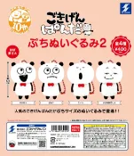 現貨 西村裕二開心熊貓玩偶吊飾P2 扭蛋 全4款 SK JAPAN 4519869530529 西村優至