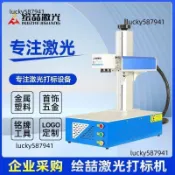 (可開發票）雷射打標機手持光纖金屬銘牌紫外樹葉刻字打碼機小型全自動雕刻機 不含運費