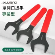 免運可開發票✨單頭開口呆扳手 超薄款呆頭岔口27 32 36 40外六角板子38叉口薄款滿額免運
