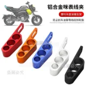 免運🚀機車改裝配件 CNC 鋁合金三孔線夾 廢油管支架 通用碼表線夾 煞車線固定座 整理支架 機車油管夾 煞車油管固定夾