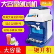 BY-189碎冰機110V可選商用奶茶店全自動大容量大功率刨冰機沙冰詢問運費~
