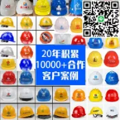 優品優選 ABS安全帽玻璃鋼工地透氣頭盔工程施工勞保國標加厚V型電工可印字
