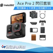 《視冠》現貨 Insta360 Ace Pro 2 閃印套裝 (雙電版) 運動攝影機 公司貨 Ace Pro2