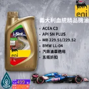 （EZGO油團） Eni i-sint ms 5w-40 5w40 合成機油 C3 AGIP機油 汽柴車機油