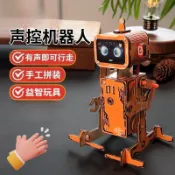 木質拼裝 科教前沿 科技小制作 DIY 聲控機器人 新奇特 高科技 智能玩具 科學實驗 兒童手做 玩具 教具