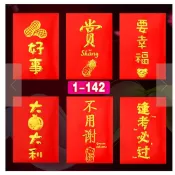 台灣現貨 新年紅包 個性卡通利是封春節百元紅包創意利是袋 短款-6入