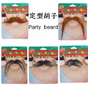 (店+)廢物專賣店 仿真八字鬍 萬聖節裝扮 服飾 舞會派對道具 假鬍子 定型鬍子 大鬍子 下巴鬍 男士鬍子 絡腮鬍 交換禮物