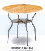 ~*麗晶家具*~【餐桌 / 餐椅 系列】烤銀網腳3尺全實木/木心圓桌