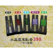 水晶靈草臥香(7寸)--原味、玫瑰、薄荷、薰衣草、香茅五款