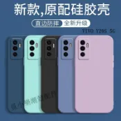 純色直邊液態防摔手機殼 適用VIVO Y31 Y21 Y29S Y28S Y05 Y04 Y03 Y39 Y38 Y20