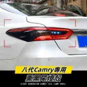 Toyota 專用於豐田18-23年款八代Camry 8.5代Camry 熏黑透光尾燈罩貼 後尾燈殼裝飾