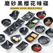 協貿國際日用品生活2館 仿瓷餐具黑色兩格味碟三格碟火鍋調料碟創意日式小吃盤子密胺碟子