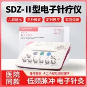 【公司品質驗證  免運】電子針療儀sdz-II脈沖電針儀醫用經絡電療理療儀針灸治療儀套餐