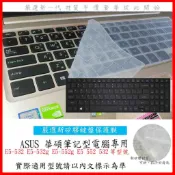 2入下殺 ACER E5-532 E5-532g E5-552g E5 552 532 鍵盤保護膜 鍵盤套 宏碁 鍵盤膜