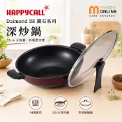 【原廠現貨免運】HAPPYCALL Solaris鑽石IH不沾鍋組｜28/30/32cm深炒鍋附蓋｜尺寸可選｜不沾炒鍋