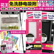 昕購商鋪 48H出貨 日本花王懶人靜電拖把家用免洗除灰塵毛發平板拖布替換除塵紙幹巾