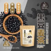 現貨 台灣製造 源山生技 國產原粒黑豆麥茶(10g*10包/袋)