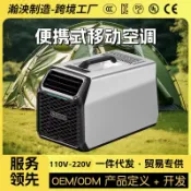 生活軌道 【便攜手提】冷氣 移動冷氣 露營冷氣 車載冷氣 駐車冷氣 戶外冷氣 美規歐規英規 多規格可選 露營車用 車泊必備