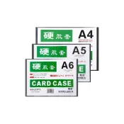 (店+)文件保護套 透明硬卡套 透明硬卡套 A4 A5 A6 硬膠套 膠套卡套 PVC卡套 KS86 文件透明卡套 塑膠套KIM