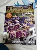 職業棒球雜誌416期 義大榮耀完結篇 紫色驚嘆號 加贈義大犀牛2016總冠軍紀念海報 稀有絕版值得收藏