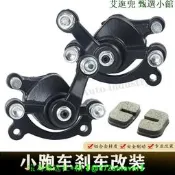 【可開發票】49CC迷妳摩托車小跑車自行車電動車三輪車制動器碟剎器剎車泵鉗剎