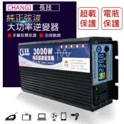 【長技】純正弦波逆變器 12V轉110V4000W 大功率 變電器 車載逆變器 直流轉交流轉換器