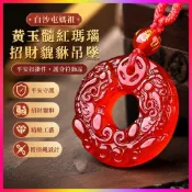 【白沙屯媽祖】開光 黃玉髓紅瑪瑙招財貔貅吊墜男士女款平安扣掛件水晶項鍊護身符飾品