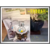 【代購達人】台南名產 安平老街 吉品蜜餞～天然果乾系列～（現買現寄）