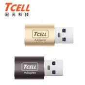 【九乘九】TCELL冠元 Type-C to USB3.2A高速轉接頭