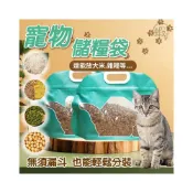 (店+)寵物儲糧袋 🌾大象收納袋 五穀雜糧收納袋 收納袋 寵物 防水收納袋 手提收納袋 加厚收納袋 儲糧 貓咪收納袋 直立收納
