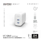 ONPRO UC-QB65-WH雙C快充65W小鋼砲/ 冰雪白 eslite誠品