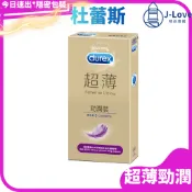【杜蕾斯】durex 超薄勁潤裝 保險套 5入/盒 衛生套