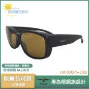 ✨Amazing🎁 HAWK簡約風時尚偏光太陽套鏡 太陽眼鏡 墨鏡 黃昏陰天用 公司貨 可單戴或外掛 HK1004夜視