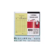 (店+)象球牌 K-962 直式 / 橫式 二聯複寫估價單 二聯單 30組 / 本