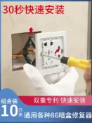 銀聯網日用品生活館 86型暗盒修復器接線盒插座底盒固定器萬能通用開關盒菱形修復神器