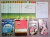 102/2013~近全新【教育測驗與統計-高明=上明】DVD函授 影音課程無期限~三四等~高普考教育行政~志光超級函授