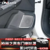 朵朵✌適用於NISSAN日產第14代Sentra柏林之聲車門喇叭罩20款新Sentra音響圈改裝十