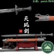 【桃園出龍泉劍天璣劍漢劍錳鍛古劍冷兵練習藏擺件未刃