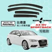 比德堡崁入式晴雨窗【內崁式-短截款】奧迪AUDI A3/8V SPORTBACK 三代/五門 2014-2020年適用