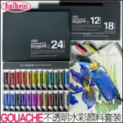 協貿國際日用品生活12館 Holbein荷爾拜因不透明水彩Gouache水粉顏料12色18色24色15ml/支5ml /支