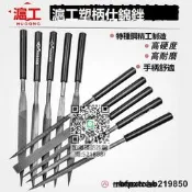 [良臣][滿300出貨]小型銼刀打磨工具挫刀合金剛石木工金鋼金剛砂細目套裝錯金屬平板