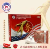 美國許氏花旗參宜蘭銷售中心 養生首選/許氏花旗參原粒茶包2g*22入/盒/養生保健/調節生理機能/粉光參/西洋參/人蔘茶包/茶包/快速出貨