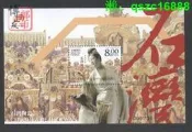 收藏中國澳門2007年石灣陶瓷(貴妃出浴)郵票曉形張原膠全品24