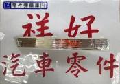 福斯 VW PASSAT 05-  前保險桿側燈