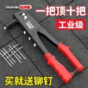 🔥臺灣熱賣🔥壓釘器 手壓式 手動省力拉帽槍 拉釘槍 拉鉚槍 鉚釘槍 抽芯槍