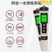 4合1h2富氫筆ph筆orp負電位筆meter四功能水質檢測筆